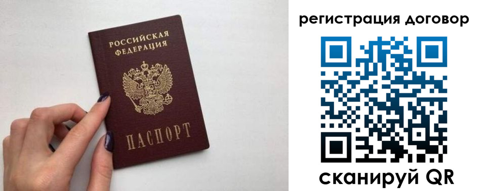 временная регистрация законно в Ленске