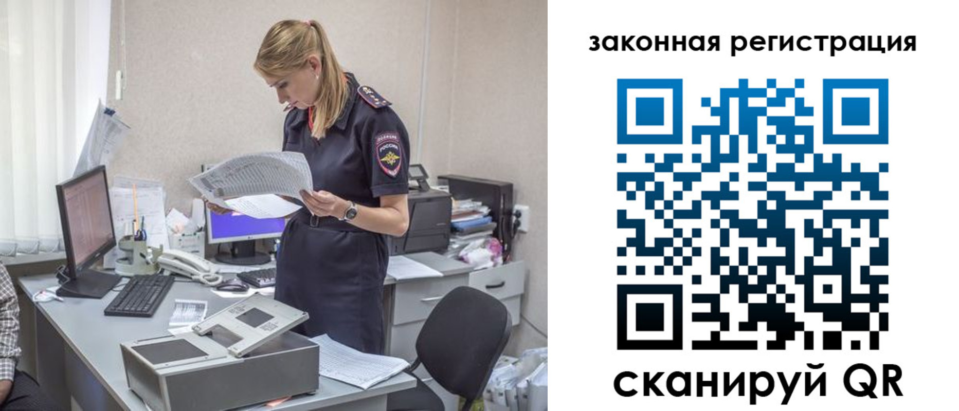 регистрация для школы в Ленске