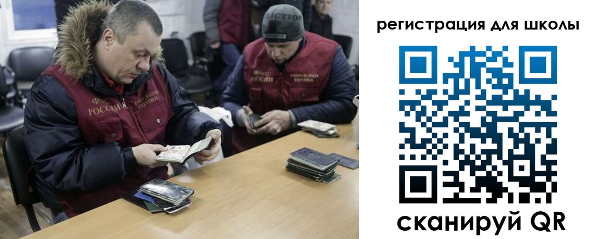 временная регистрация для школы в Ленске