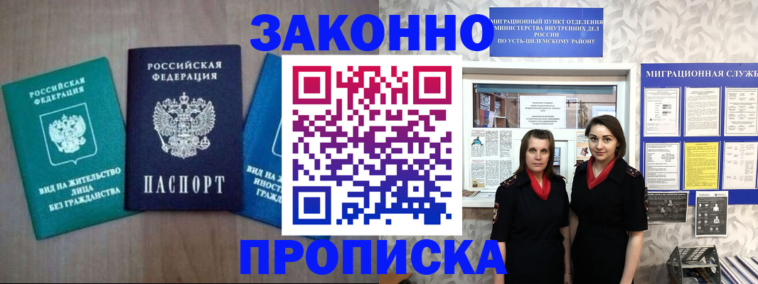 регистрация для школы в Ленске