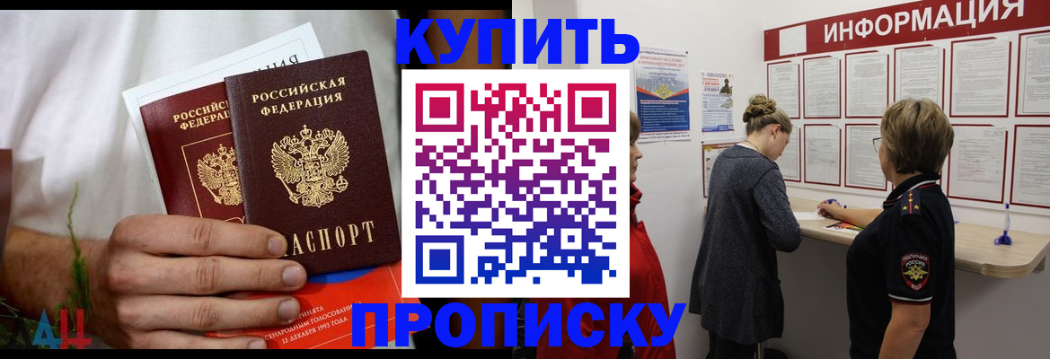 временная регистрация гарантия в Ленске